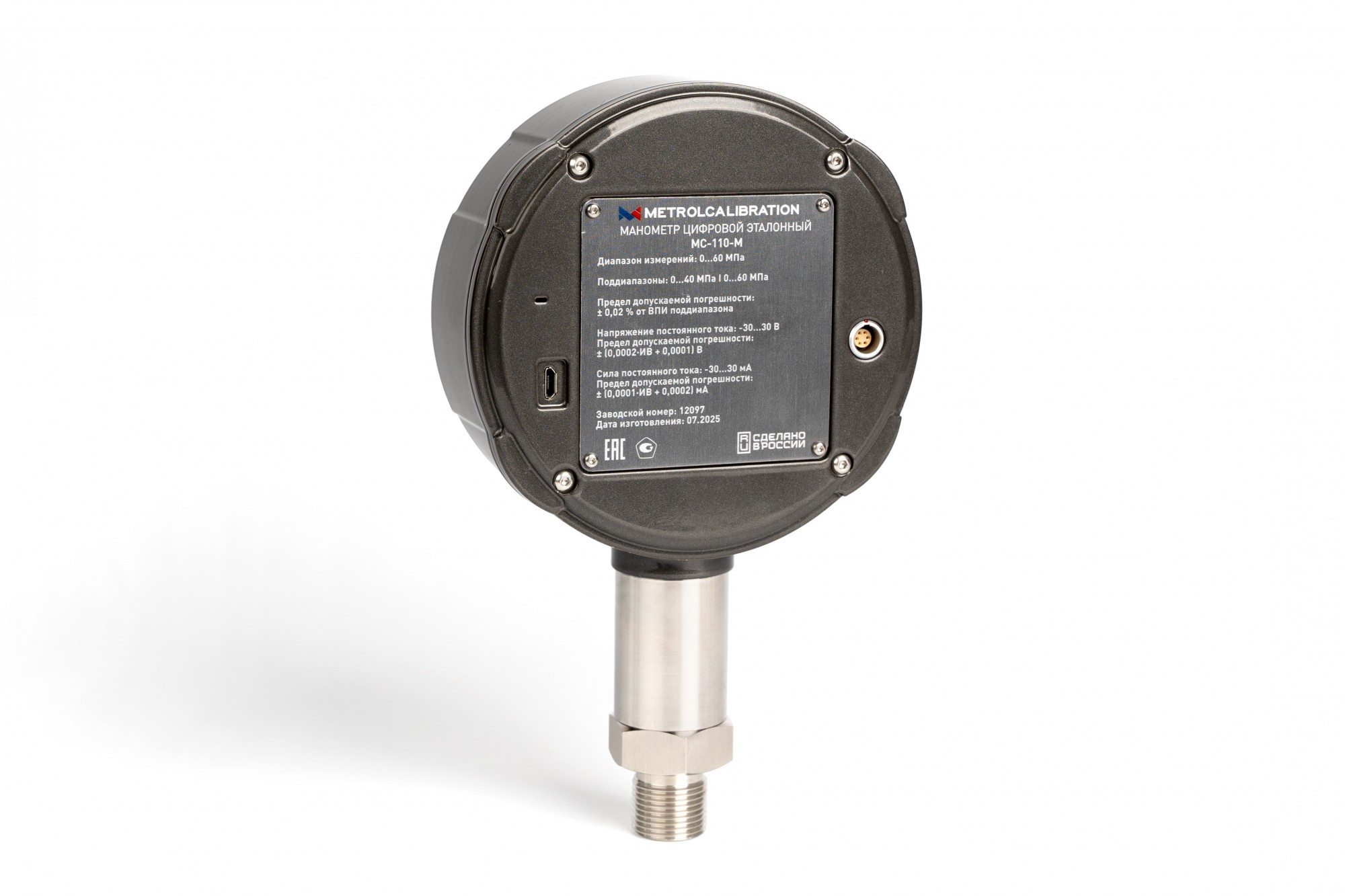 Цифровой манометр MC-110 - Фото 4